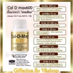 Cal-D-Mag 600, Calcium Dietary Supplements, Magnesium, Vitamin C, Zinc, manganese, copper, vitamin E and 3 types of Giffarine