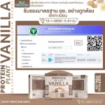 Protein Plants โปรตีน แพลนท์ รสวานิลลา จากพืช 3 ชนิด ออแกร์นิค โปรตีนจากข้าว ถั่วลันเตา มันฝรั่ง ปรุงสำเร็จชนิดผง 1 กล่อง 7 ซอง 350 กรัม