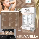 WHEY PROTEIN ISOLATE VANILLA เวย์โปรตีน ไอโซเลท รสวานิลลา จำนวน 1 กล่อง 7 ซอง ปริมาณรวม 315 กรัม