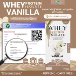 WHEY PROTEIN ISOLATE VANILLA เวย์โปรตีน ไอโซเลท รสวานิลลา จำนวน 1 กล่อง 7 ซอง ปริมาณรวม 315 กรัม