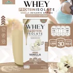 WHEY PROTEIN ISOLATE VANILLA เวย์โปรตีน ไอโซเลท รสวานิลลา จำนวน 1 กล่อง 7 ซอง ปริมาณรวม 315 กรัม