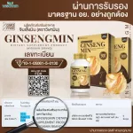 Ginsengmin Jin Seng Min, Ginsen Extract Concentrated Ginseng Extract 500 mg. Packing capsules in the amount of 30 capsules.