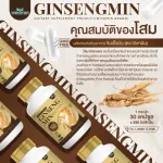 Ginsengmin Jin Seng Min, Ginsen Extract Concentrated Ginseng Extract 500 mg. Packing capsules in the amount of 30 capsules.