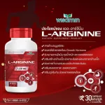 Dietary supplement L-Arginine L-ARGININE 100%, Volume 1,110 MG./ Wida Minsa Capson, 1 bottle containing 30 capsules.