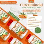 ผลิตภัณฑ์เสริมอาหาร เคอร์คูมินอยด์ สารสกัดจากขมิ้น Curcuminoid ปริมาณ 500  mg./แคปซูล ขนาด 1 กระปุก 30 แคปซูล