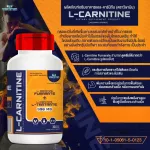 Dietary supplement L-Carnitine L-Carnitine 100%, 500 mg./ Wida Masin Capson, 1 bottle containing 30 capsules