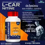 Dietary supplement L-Carnitine L-Carnitine 100%, 500 mg./ Wida Masin Capson, 1 bottle containing 30 capsules