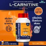 Dietary supplement L-Carnitine L-Carnitine 100%, 500 mg./ Wida Masin Capson, 1 bottle containing 30 capsules