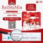 Reishimin Extract Ganodermint Extract Dietary Extract 250 mg./ Wisun Min Capson, 1 bottle 30 capsules