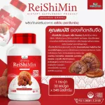 Reishimin Extract Ganodermint Extract Dietary Extract 250 mg./ Wisun Min Capson, 1 bottle 30 capsules