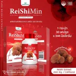 Reishimin Extract Ganodermint Extract Dietary Extract 250 mg./ Wisun Min Capson, 1 bottle 30 capsules