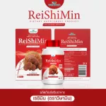 Reishimin Extract Ganodermint Extract Dietary Extract 250 mg./ Wisun Min Capson, 1 bottle 30 capsules
