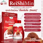Reishimin Extract Ganodermint Extract Dietary Extract 250 mg./ Wisun Min Capson, 1 bottle 30 capsules