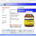 โปรไบโอติก โมริคามิ x 1 ขวด Probiotic Morikami