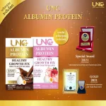 ยูเอ็นซี อัลบูมิน โปรตีน