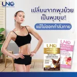 ยูเอ็นซี อัลบูมิน โปรตีน