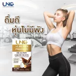 ยูเอ็นซี อัลบูมิน โปรตีน