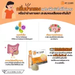 BT CARE โปรไบโอติกส์ ปรับสมดุลลำไส้ ท้องผูก ท้องเสีย กรดไหลย้อน 2 กล่อง 60 ซอง