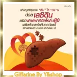 Le Citin, Lenitin Dietary Supplements, Carotene, and vitamin E, soft capsule, Giffarine