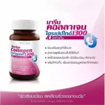 Vistra Marine Collagen 1300mg. Plus Q10 14TAB Viset Marine, Collagen 1300 Plus, 14 tablets, trial size 14 days