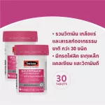 SWISSE ULTIVITE MULTIVITAMIN WITH FOLIC ACID สวิสเซ อัลติไวท์ มัลติ วิตามิน ผสมโฟลิคแอซิด 30 tablets