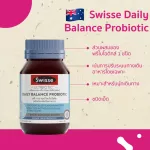 SWISSE DAILY BALANCE PROBIOTIC สวิสเซ เดลี่ บาลานซ์ โพรไบโอติค 30tablets