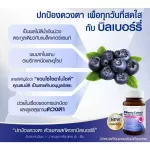 Vistra Bilberry Extract Plus, Visata, Bilberry 14 Capsules Extract