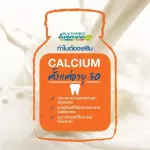 Blackmores Calcium with Vitamin D3 แบลคมอร์ส แคลเซียม ผสมวิตามินดี 10 เม็ด ขนาดทดลอง