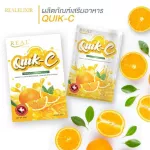 Real Elixir Quick-C ผลิตภัณฑ์เสริมอาหาร 50g.