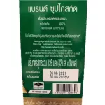 BRAND'S แบรนด์ กระเช้า B แบรนด์รังนก 42มล x 5ขวด + ซุปไก่ 42มล X 6ขวด