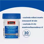 Swisse Ultivite Multivitamin with B Vitamin Switzerland Switzerland Multi -Vitamin Mixed Vitamin B 30 Tablets