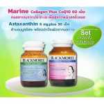 Blackmores Astaxanthin Plus 6Mg. แบลคมอร์ส แอสตาแซนธิน พลัส 6มก.30 แคปซูล