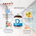 Amarit Vitamin D3 Build good immunity Ready every day 60 capsules