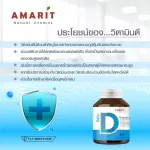 Amarit Vitamin D3 Build good immunity Ready every day 60 capsules