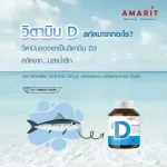 Amarit Vitamin D3 Build good immunity Ready every day 60 capsules