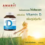 Amarit Vitamin D3 Build good immunity Ready every day 60 capsules