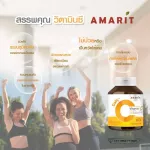Amarit Vitamin C, beautiful skin, immunity Not having a cold easily 60 capsules