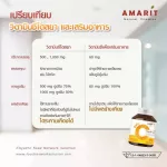 Amarit Vitamin C, beautiful skin, immunity Not having a cold easily 60 capsules
