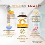 Amarit Vitamin C, beautiful skin, immunity Not having a cold easily 60 capsules