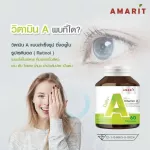 Amarit Daily-A Vitamina. Eye nourishment must nourish 60 capsules.