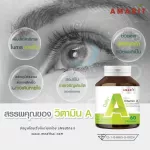 Amarit Daily-A Vitamina. Eye nourishment must nourish 60 capsules.