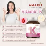 Amarit Vitamin K nourishing bones and blood 60 capsules