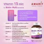 AMARIT Biotin Multi ช่วยให้ผมสุขภาพดี ลดการหลุดร่วง 30 แคปซูล