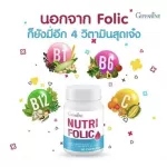 นูทริ โฟลิค ผลิตภัณฑ์เสริมอาหารเพื่อสุขภาพ กรดโฟลิค วิตามินบีรวม วิตามินซี  กิฟฟารีนของแท้ 1 กระปุก มี 60 แคปซูล  ส่งฟรี
