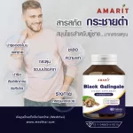Amarit Nourishes the body of men, must try 60 capsules.