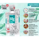 Swiss Energy MG+B Complex