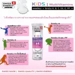 Swiss Energy Kids Multi Vitamin+Calcium