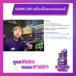 Game-On เกม-ออน 3 กล่อง แถม 1 กล่อง เครื่องดื่มชนิดผงชงดื่มไร้น้ำตาล เพิ่มสมาธิ บำรุงสมองและสายตา