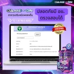 Game-On เกม-ออน1 ซอง เครื่องดื่มชนิดผงชงดื่มไร้น้ำตาล เพิ่มสมาธิ บำรุงสมองและสายตา