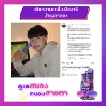 Game-ON Game-1 box, plus 2 sachets, drinking powder, drink without sugar, increase meditation, nourish the brain and eyes.